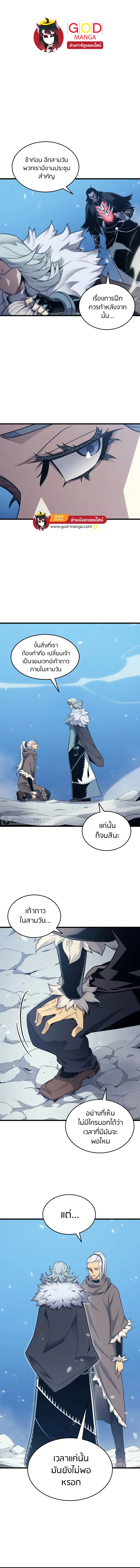 The Great Mage Returns After 4000 Years ตอนที่ 134 หน้า 1