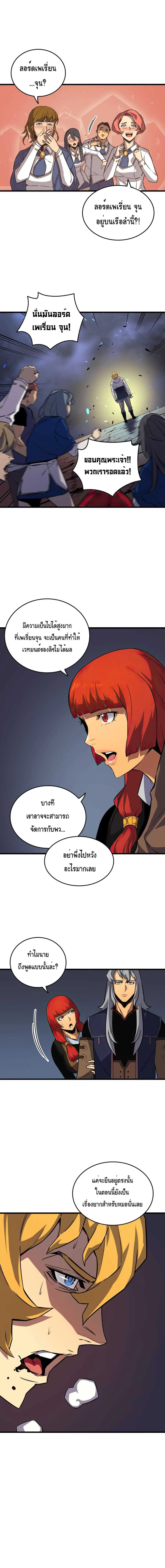 The Great Mage Returns After 4000 Years มหาจอมเวทผู้กลับมาอีกครั้งหลัง ตอนที่ 14 หน้า 3