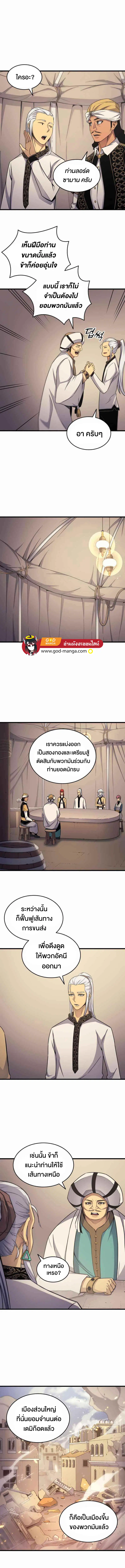 The Great Mage Returns After 4000 Years ตอนที่ 144 หน้า 2