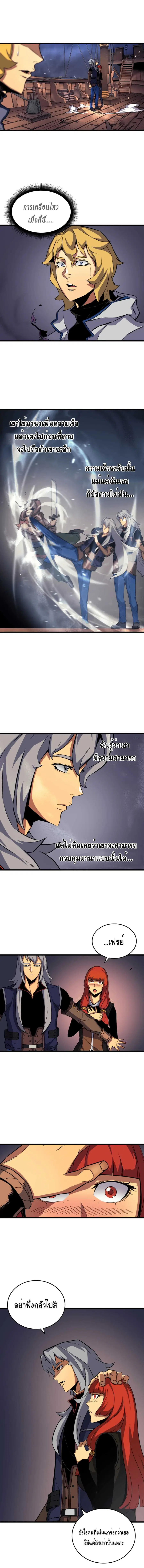 The Great Mage Returns After 4000 Years มหาจอมเวทผู้กลับมาอีกครั้งหลัง ตอนที่ 15 หน้า 3