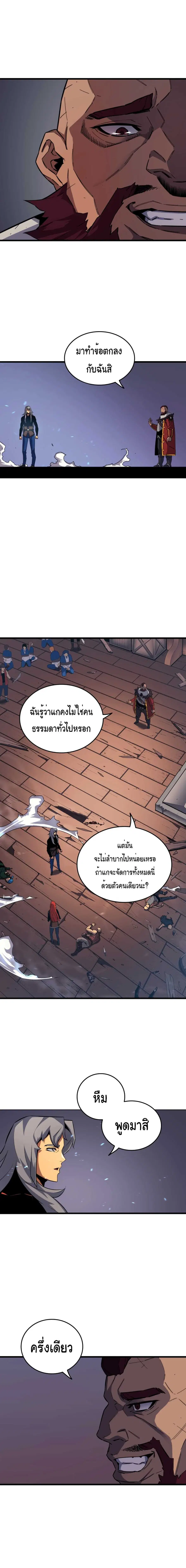 The Great Mage Returns After 4000 Years มหาจอมเวทผู้กลับมาอีกครั้งหลัง ตอนที่ 16 หน้า 3
