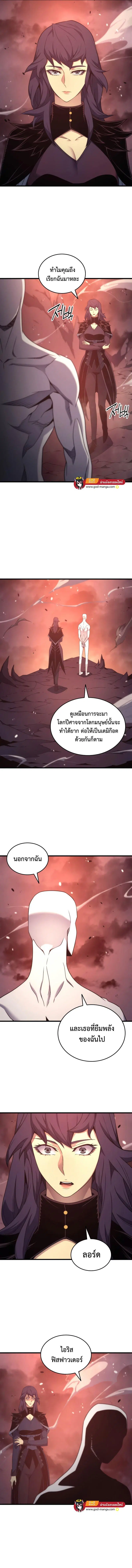 The Great Mage Returns After 4000 Years ตอนที่ 176 หน้า 2