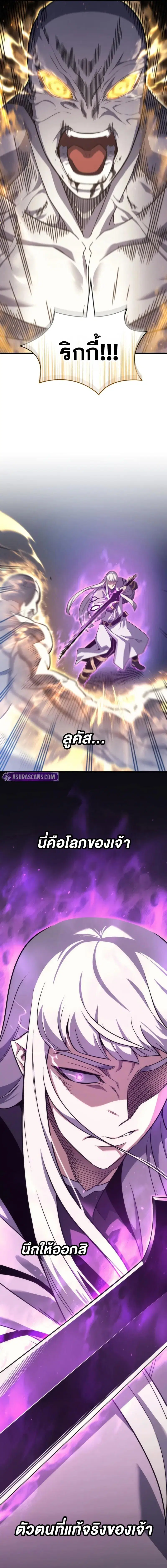 The Great Mage Returns After 4000 Years ตอนที่ 191 หน้า 3