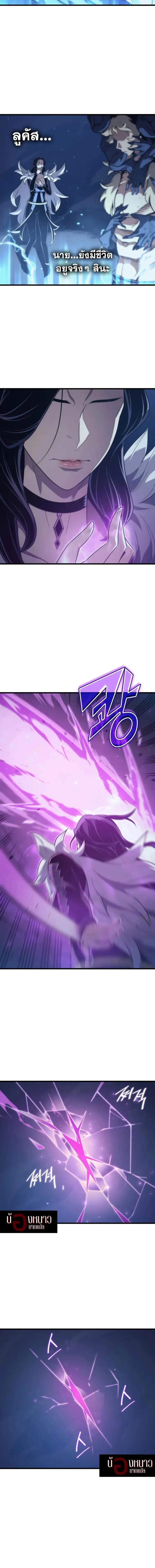 The Great Mage Returns After 4000 Years ตอนที่ 192 หน้า 2