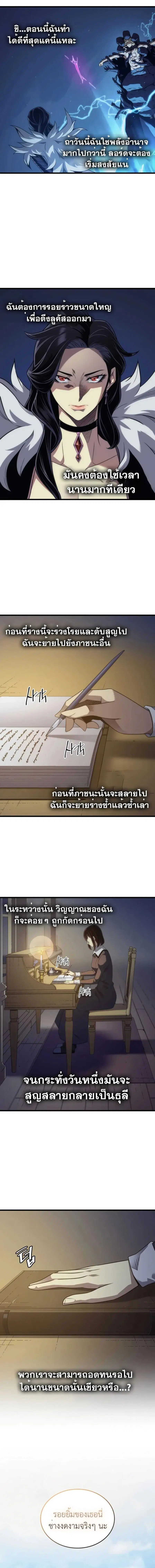 The Great Mage Returns After 4000 Years ตอนที่ 192 หน้า 3