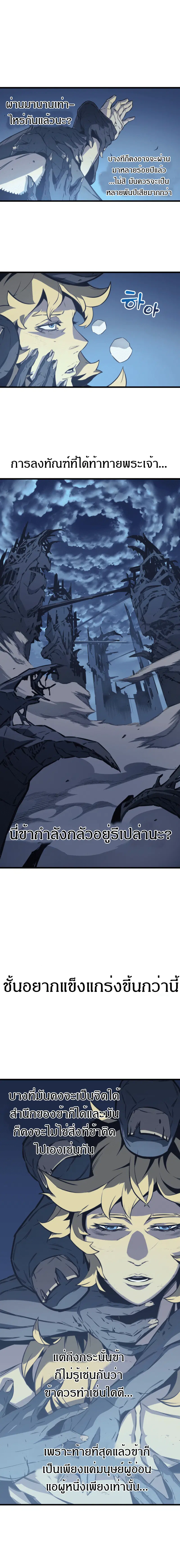 The Great Mage Returns After 4000 Years ตอนที่ 2 หน้า 1