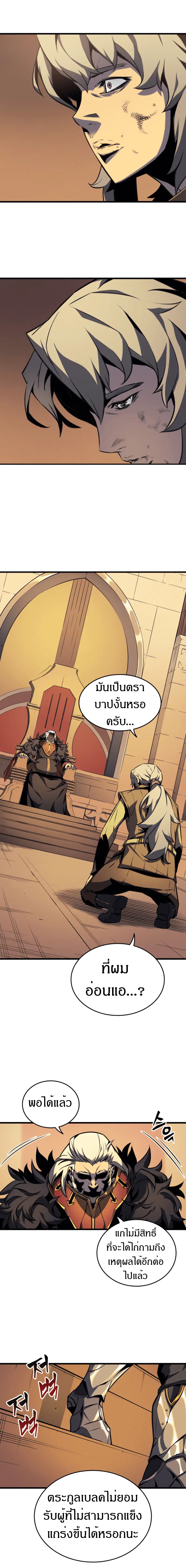 The Great Mage Returns After 4000 Years ตอนที่ 2 หน้า 3