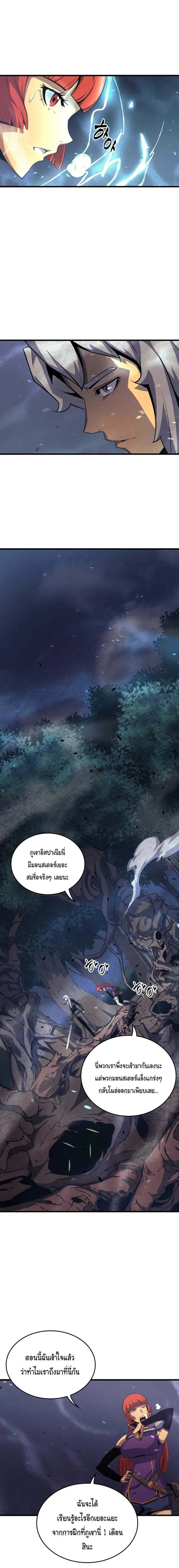 The Great Mage Returns After 4000 Years มหาจอมเวทผู้กลับมาอีกครั้งหลัง ตอนที่ 20 หน้า 3