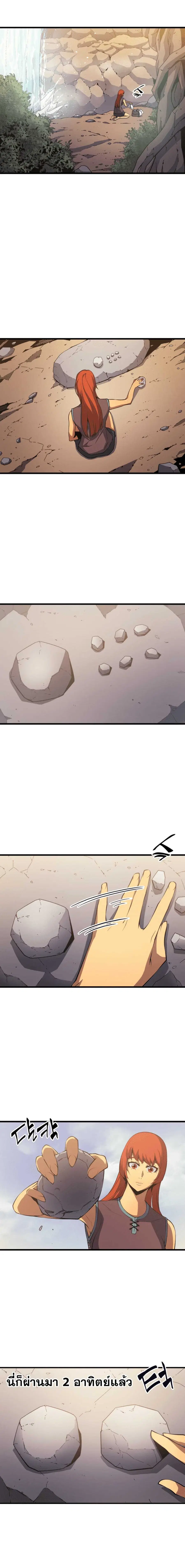 The Great Mage Returns After 4000 Years มหาจอมเวทผู้กลับมาอีกครั้งหลัง ตอนที่ 22 หน้า 2