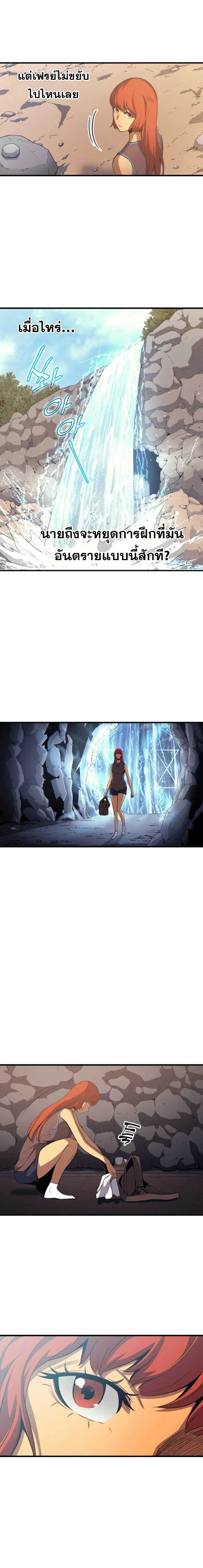 The Great Mage Returns After 4000 Years มหาจอมเวทผู้กลับมาอีกครั้งหลัง ตอนที่ 22 หน้า 3