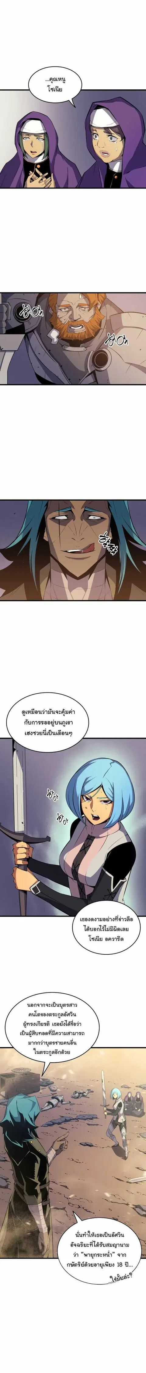 The Great Mage Returns After 4000 Years มหาจอมเวทผู้กลับมาอีกครั้งหลัง ตอนที่ 26 หน้า 2