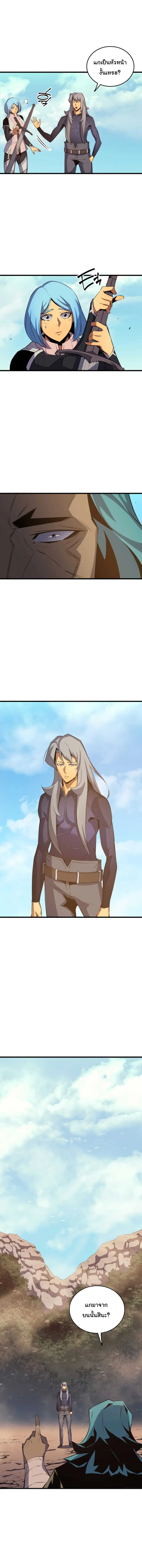 The Great Mage Returns After 4000 Years มหาจอมเวทผู้กลับมาอีกครั้งหลัง ตอนที่ 27 หน้า 3