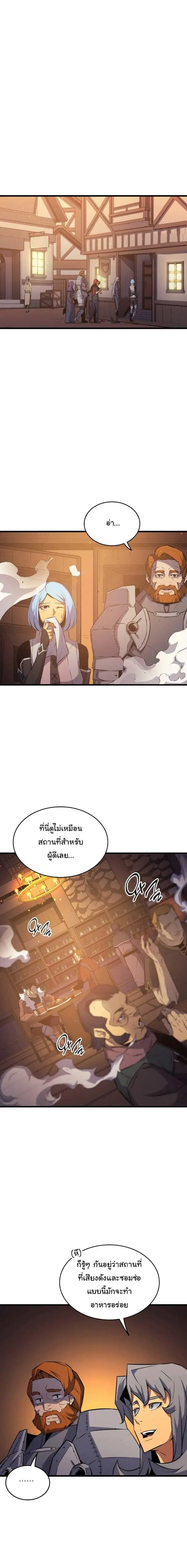 The Great Mage Returns After 4000 Years ตอนที่ 29 หน้า 2