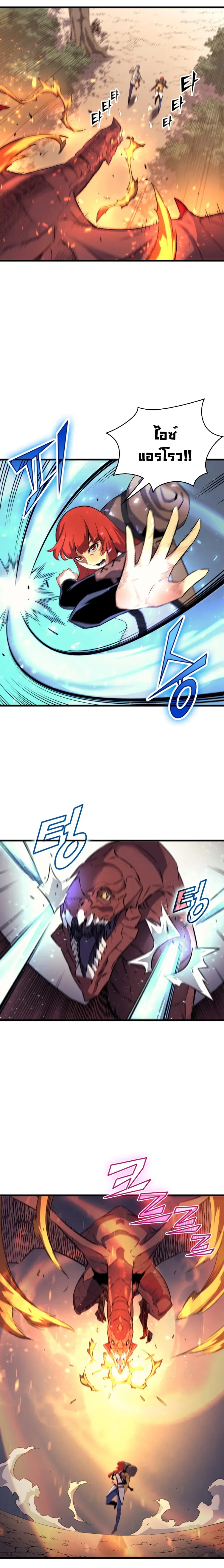 The Great Mage Returns After 4000 Years มหาจอมเวทผู้กลับมาอีกครั้งหลัง ตอนที่ 32 หน้า 3