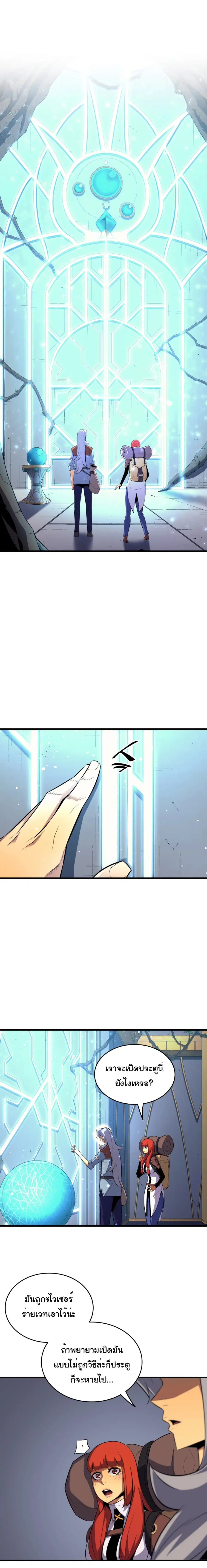 The Great Mage Returns After 4000 Years มหาจอมเวทผู้กลับมาอีกครั้งหลัง ตอนที่ 33 หน้า 3