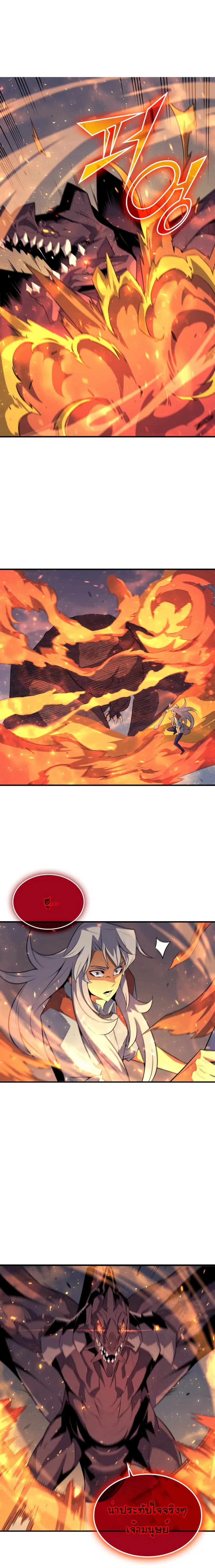 The Great Mage Returns After 4000 Years มหาจอมเวทผู้กลับมาอีกครั้งหลัง ตอนที่ 38 หน้า 2