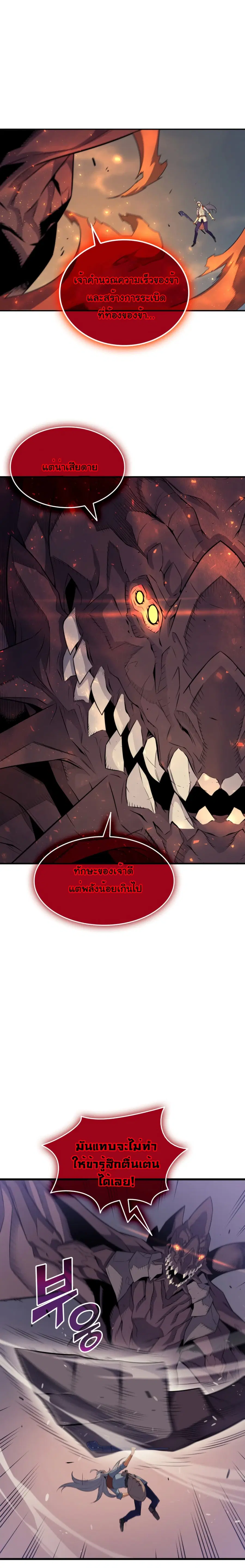 The Great Mage Returns After 4000 Years มหาจอมเวทผู้กลับมาอีกครั้งหลัง ตอนที่ 38 หน้า 3