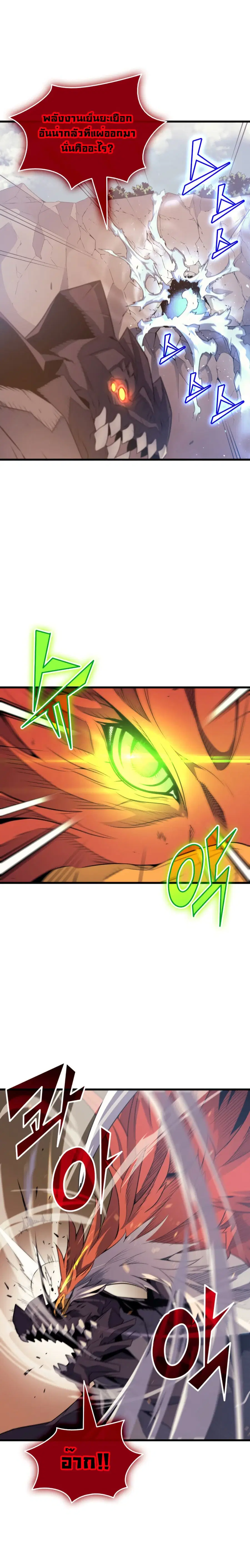 The Great Mage Returns After 4000 Years มหาจอมเวทผู้กลับมาอีกครั้งหลัง ตอนที่ 40 หน้า 3