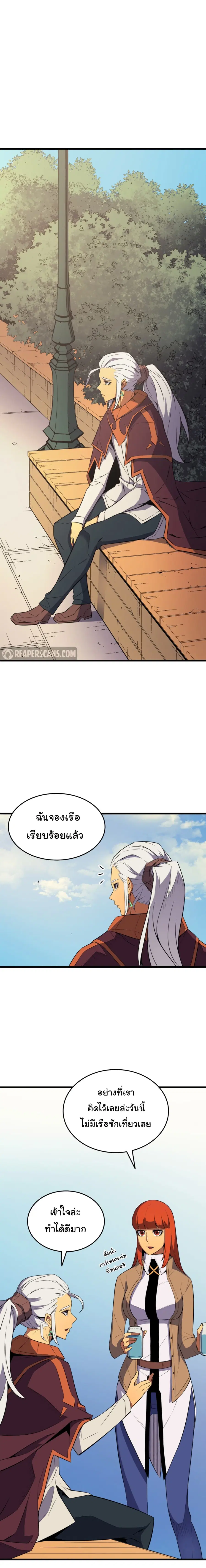 The Great Mage Returns After 4000 Years มหาจอมเวทผู้กลับมาอีกครั้งหลัง ตอนที่ 42 หน้า 3
