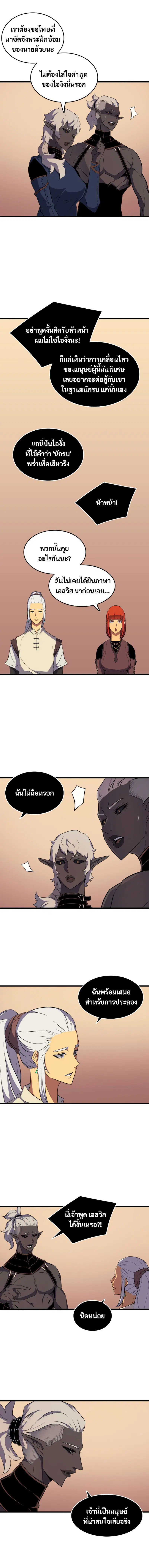 The Great Mage Returns After 4000 Years ตอนที่ 50 หน้า 3