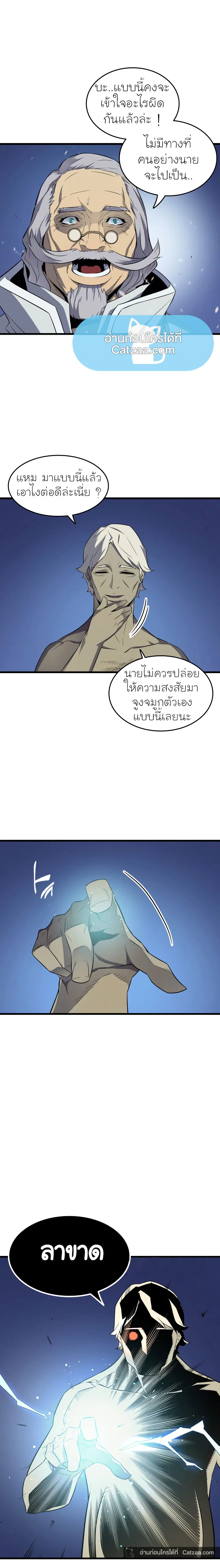 The Great Mage Returns After 4000 Years ตอนที่ 56 หน้า 2