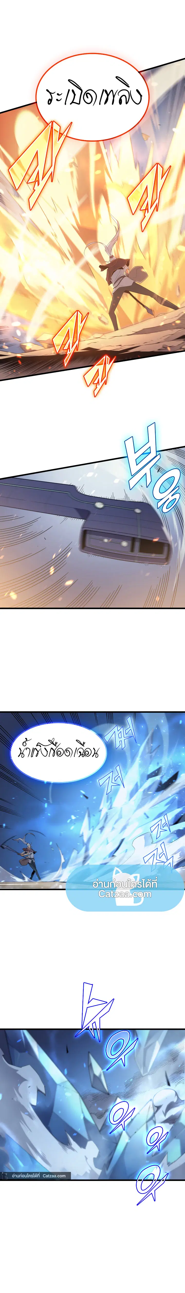 The Great Mage Returns After 4000 Years ตอนที่ 57 หน้า 2