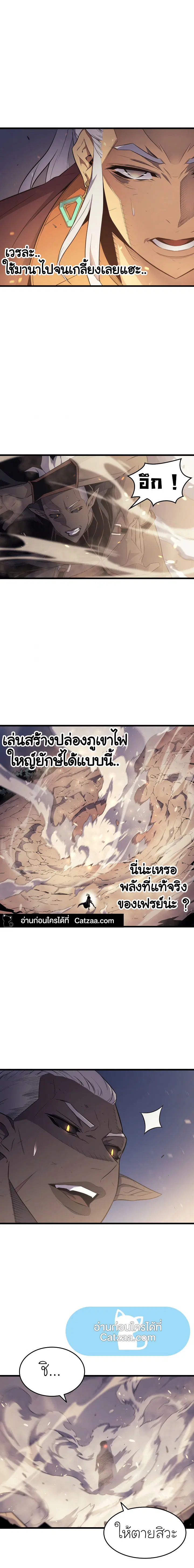 The Great Mage Returns After 4000 Years ตอนที่ 58 หน้า 2