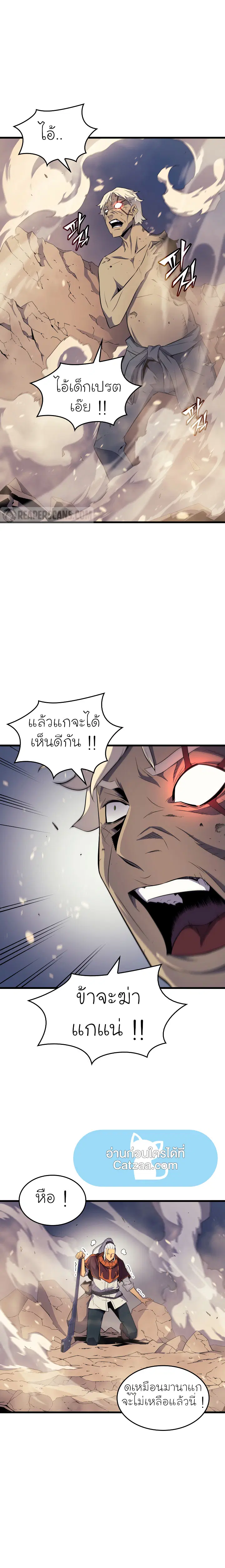 The Great Mage Returns After 4000 Years ตอนที่ 58 หน้า 3
