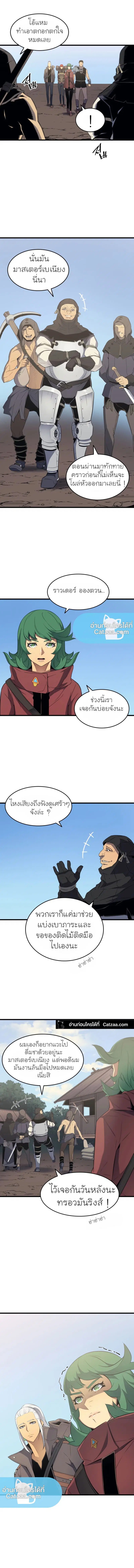 The Great Mage Returns After 4000 Years ตอนที่ 64 หน้า 2