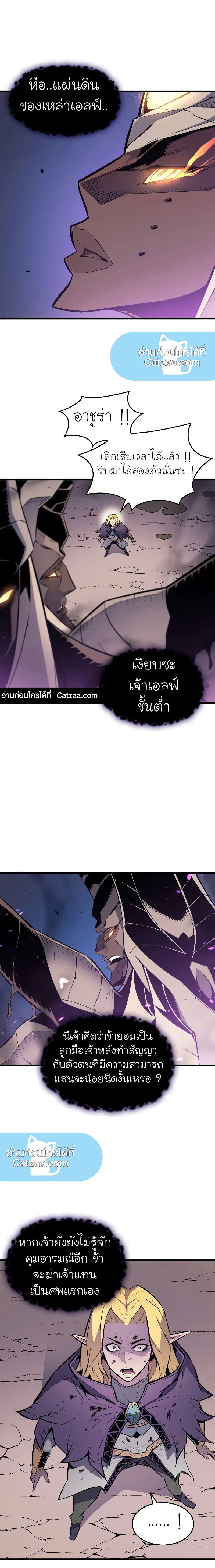 The Great Mage Returns After 4000 Years ตอนที่ 82 หน้า 3