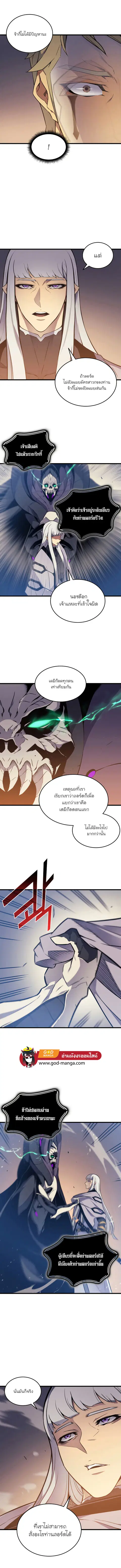 The Great Mage Returns After 4000 Years ตอนที่ 100 หน้า 2