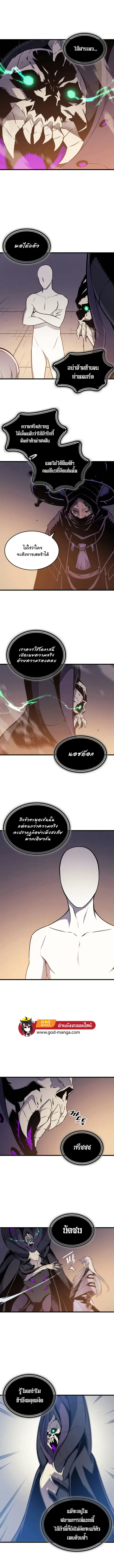 The Great Mage Returns After 4000 Years ตอนที่ 100 หน้า 3