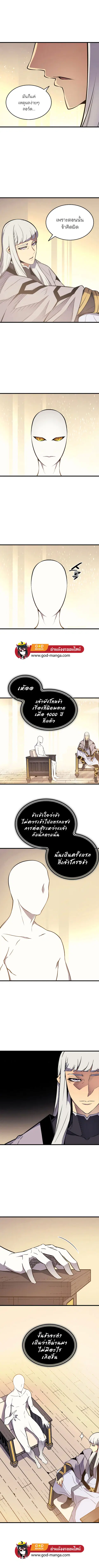 The Great Mage Returns After 4000 Years ตอนที่ 101 หน้า 3