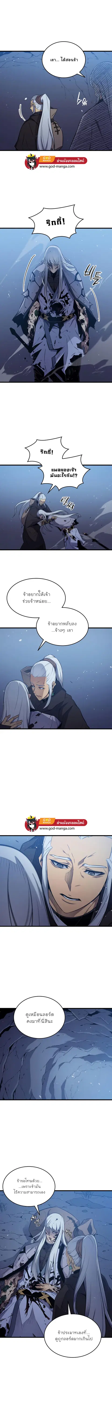 The Great Mage Returns After 4000 Years ตอนที่ 105 หน้า 2
