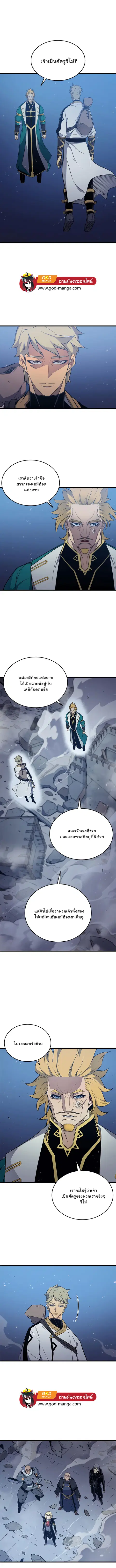 The Great Mage Returns After 4000 Years ตอนที่ 106 หน้า 3