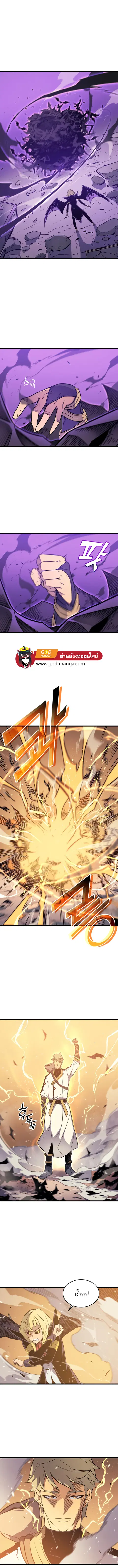 The Great Mage Returns After 4000 Years ตอนที่ 107 หน้า 2