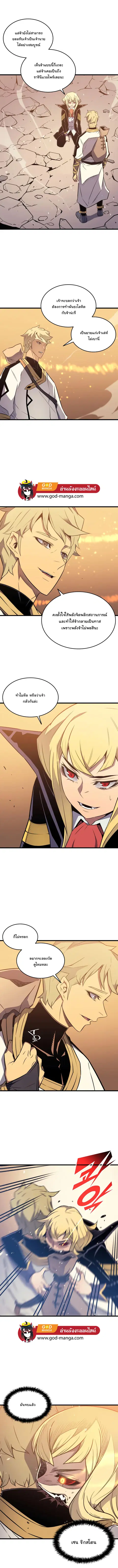 The Great Mage Returns After 4000 Years ตอนที่ 108 หน้า 2