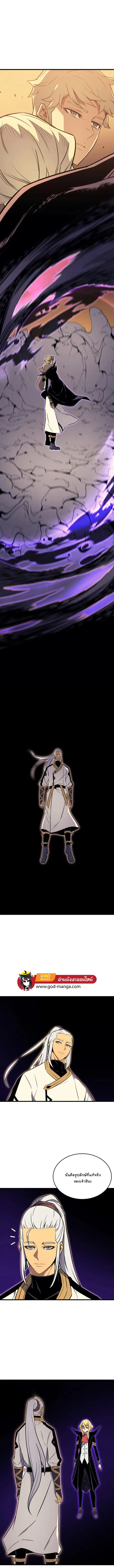 The Great Mage Returns After 4000 Years ตอนที่ 108 หน้า 3