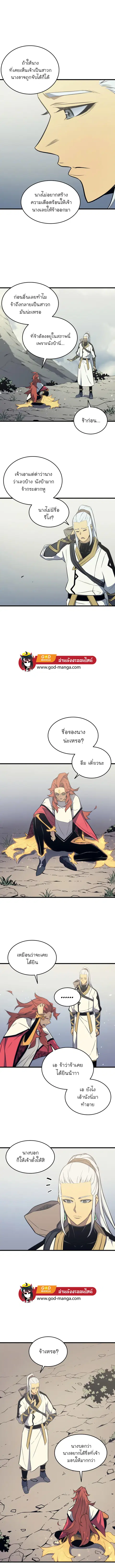 The Great Mage Returns After 4000 Years ตอนที่ 109 หน้า 3