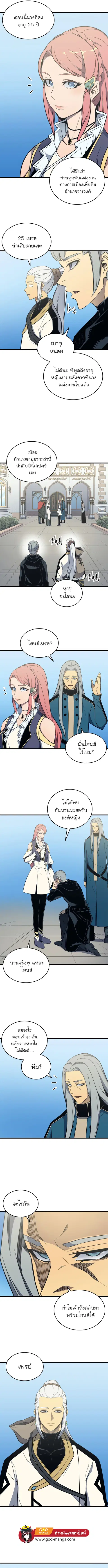The Great Mage Returns After 4000 Years ตอนที่ 110 หน้า 3