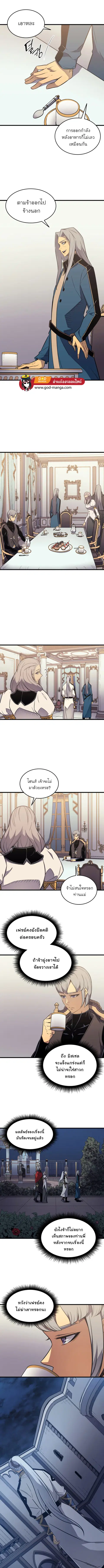 The Great Mage Returns After 4000 Years ตอนที่ 111 หน้า 2