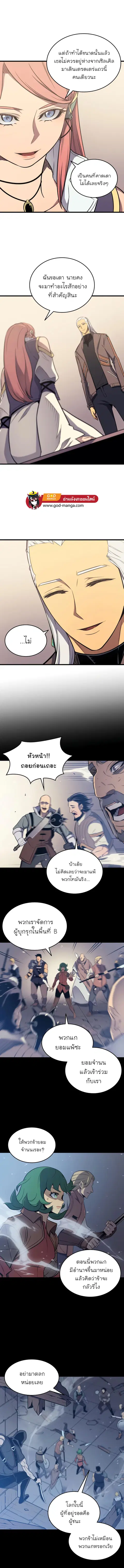 The Great Mage Returns After 4000 Years ตอนที่ 113 หน้า 3