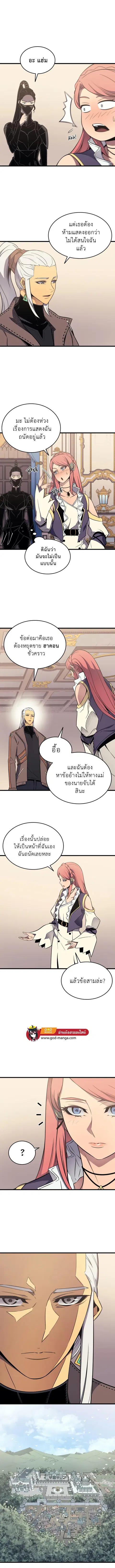 The Great Mage Returns After 4000 Years ตอนที่ 115 หน้า 2