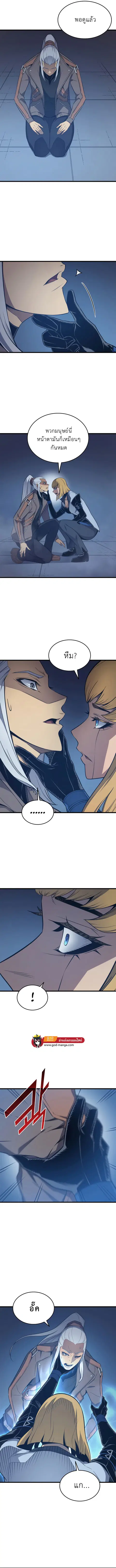 The Great Mage Returns After 4000 Years ตอนที่ 116 หน้า 3