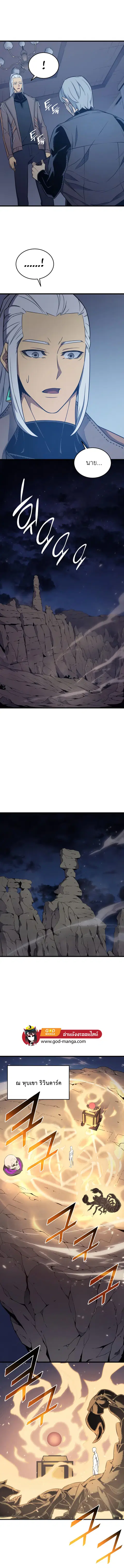 The Great Mage Returns After 4000 Years ตอนที่ 117 หน้า 3