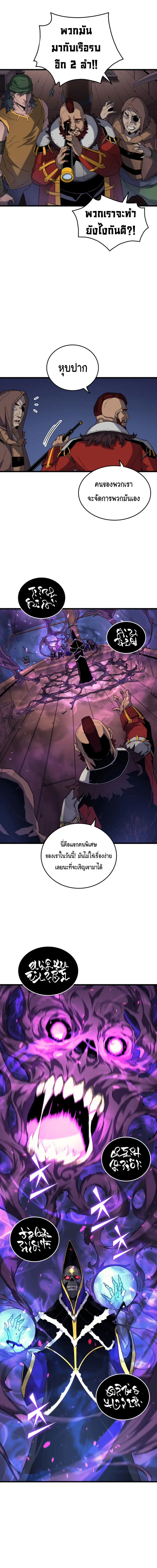 The Great Mage Returns After 4000 Years ตอนที่ 12 หน้า 3
