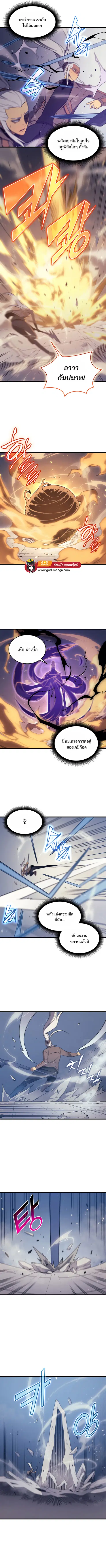 The Great Mage Returns After 4000 Years ตอนที่ 120 หน้า 3