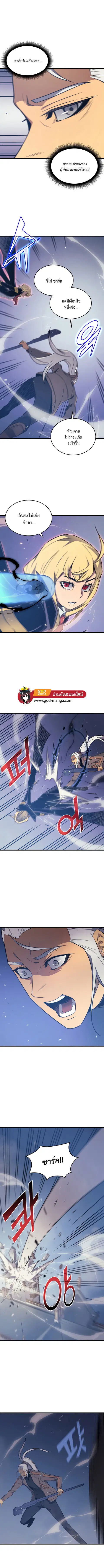 The Great Mage Returns After 4000 Years ตอนที่ 121 หน้า 3
