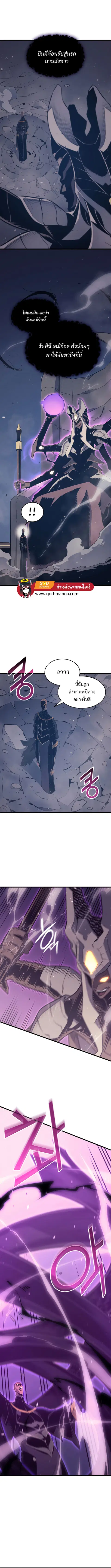The Great Mage Returns After 4000 Years ตอนที่ 122 หน้า 2