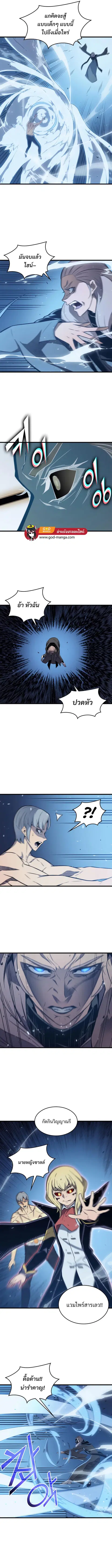 The Great Mage Returns After 4000 Years ตอนที่ 123 หน้า 2